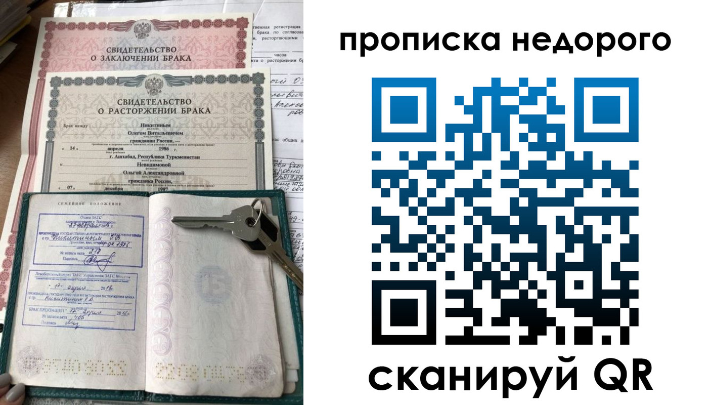 прописка в Катайске