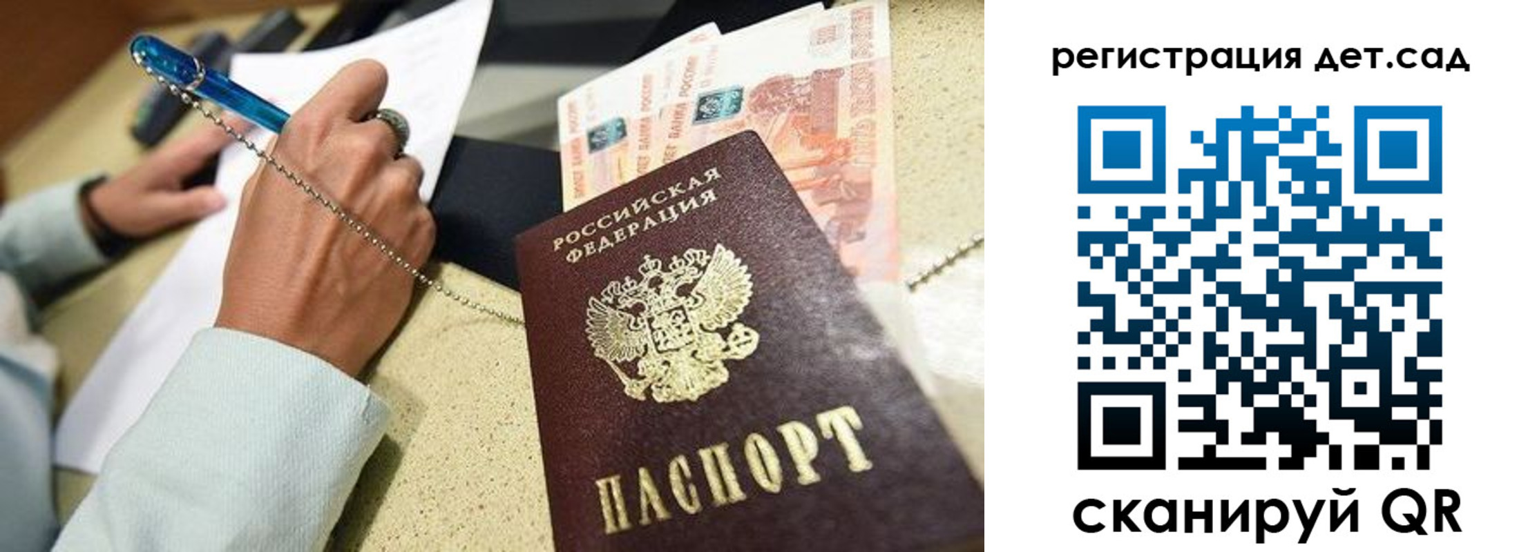 регистрация для школы в Катайске