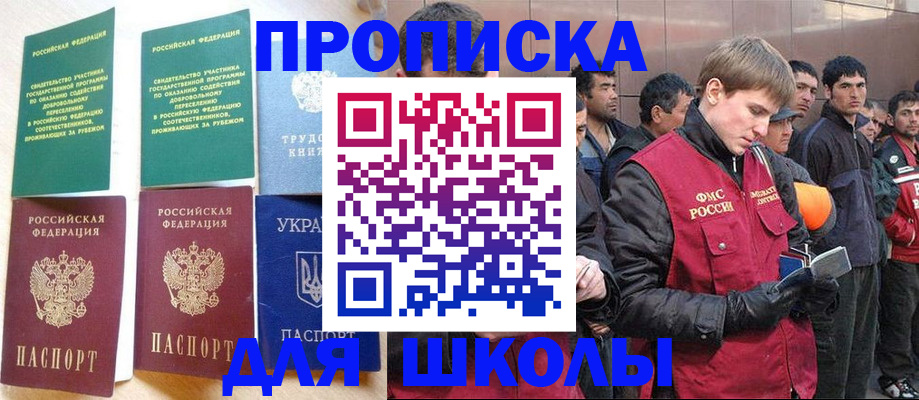прописка 2025 в Катайске