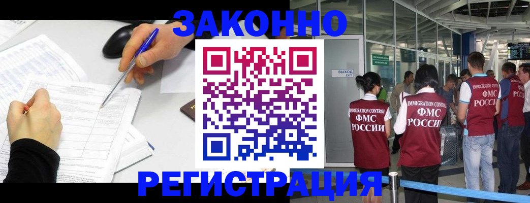 временная регистрация в квартире в Катайске