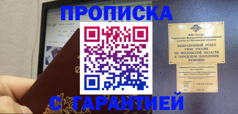 где прописаться в Катайске