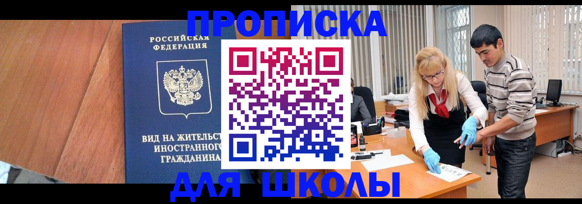 где прописаться в Катайске