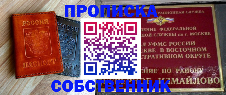 прописка регистрация в Катайске