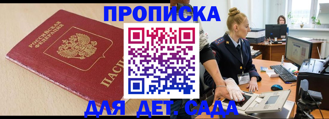 временная регистрация адрес в Катайске